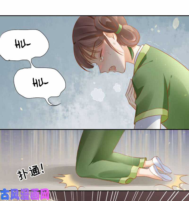 Trục Phong Nguyệt, Dư Quân Hỉ Chapter 45 trang 6