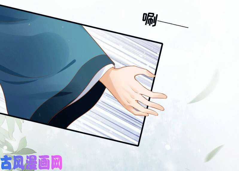 Trục Phong Nguyệt, Dư Quân Hỉ Chapter 46 trang 25