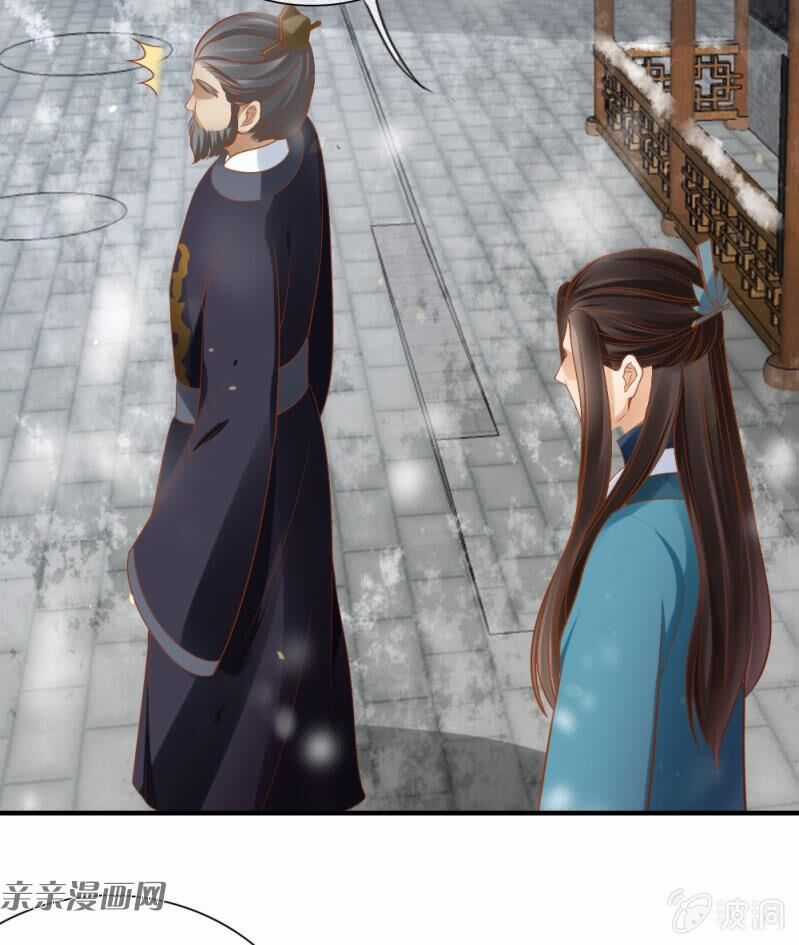 Trục Phong Nguyệt, Dư Quân Hỉ Chapter 47 trang 12