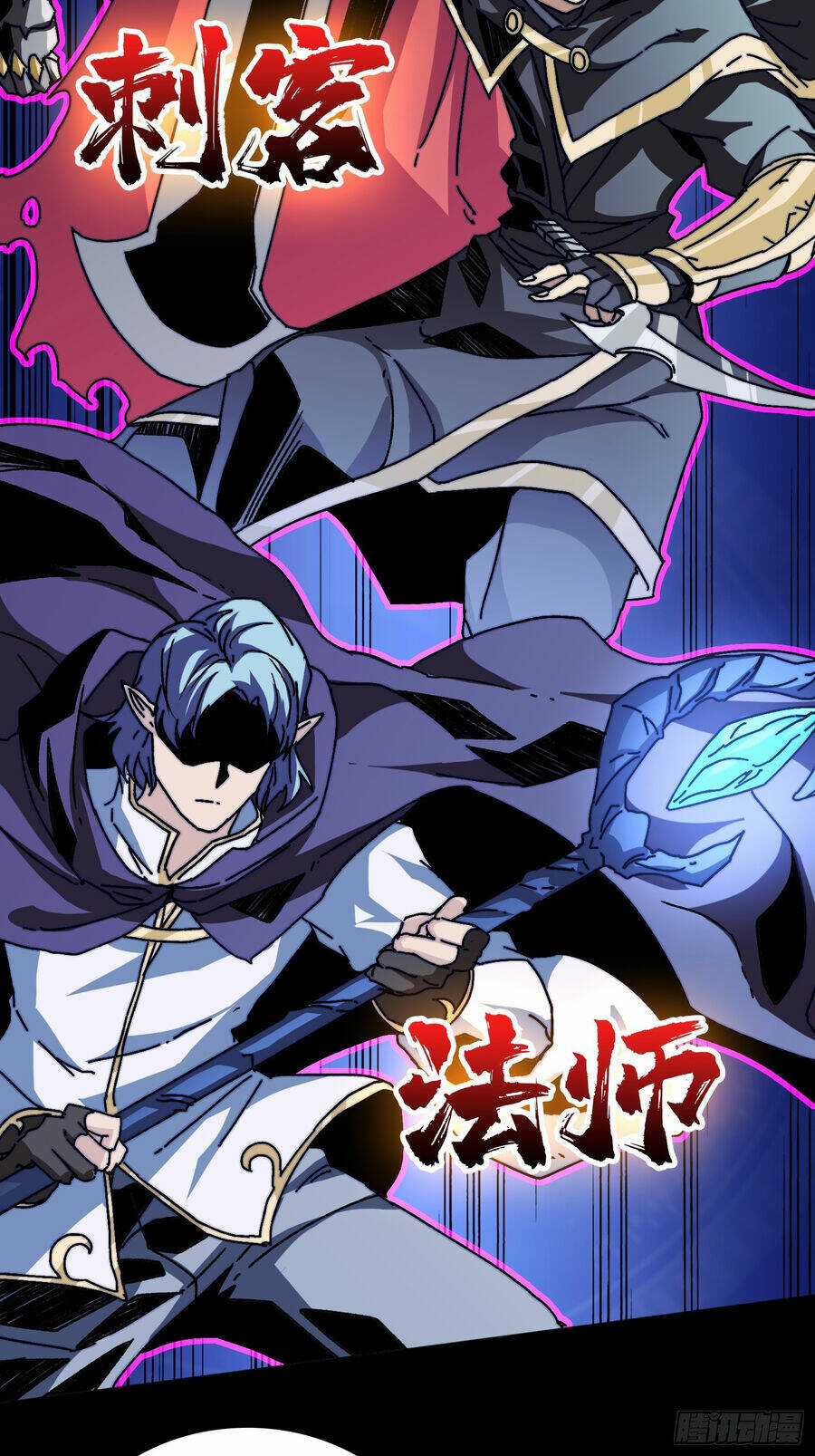 Trùm Cuối Là Ta Chapter 2 trang 12