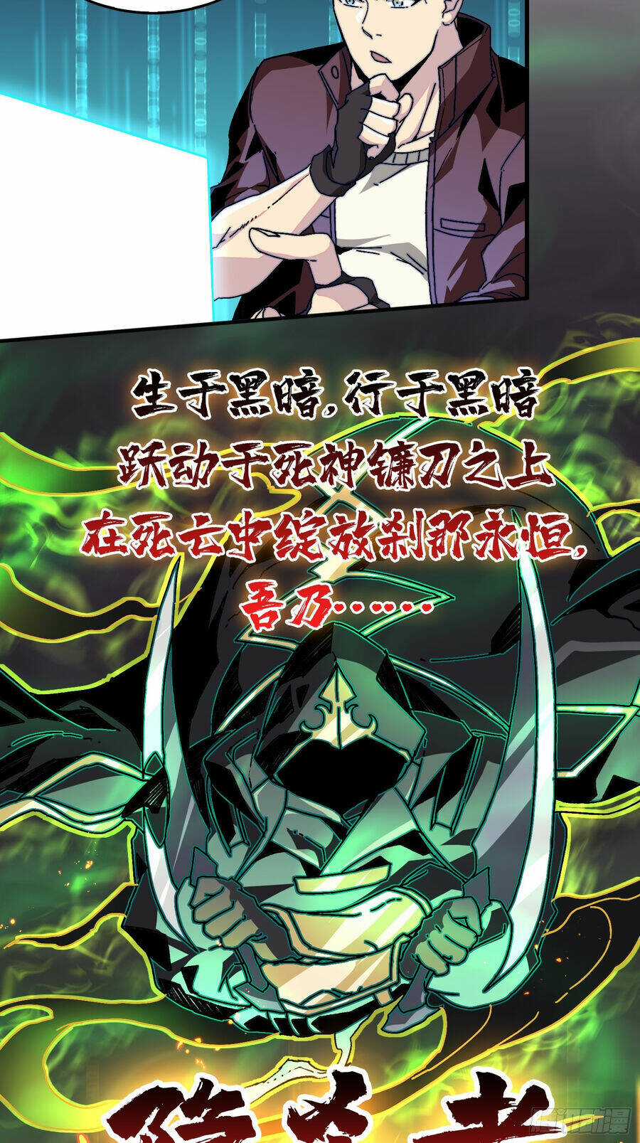 Trùm Cuối Là Ta Chapter 2 trang 15