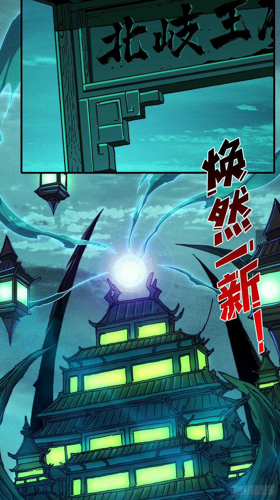 Trùm Cuối Là Ta Chapter 6 trang 6