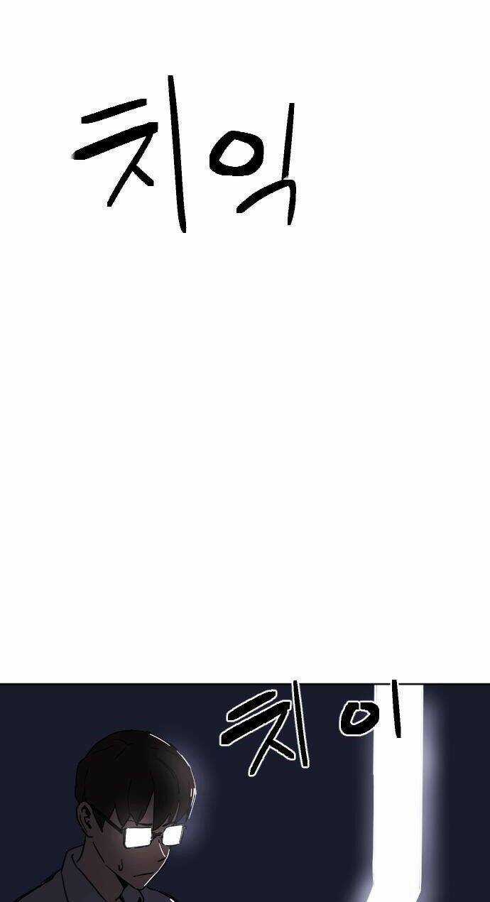 Trùm Cuối Chapter 1 trang 123