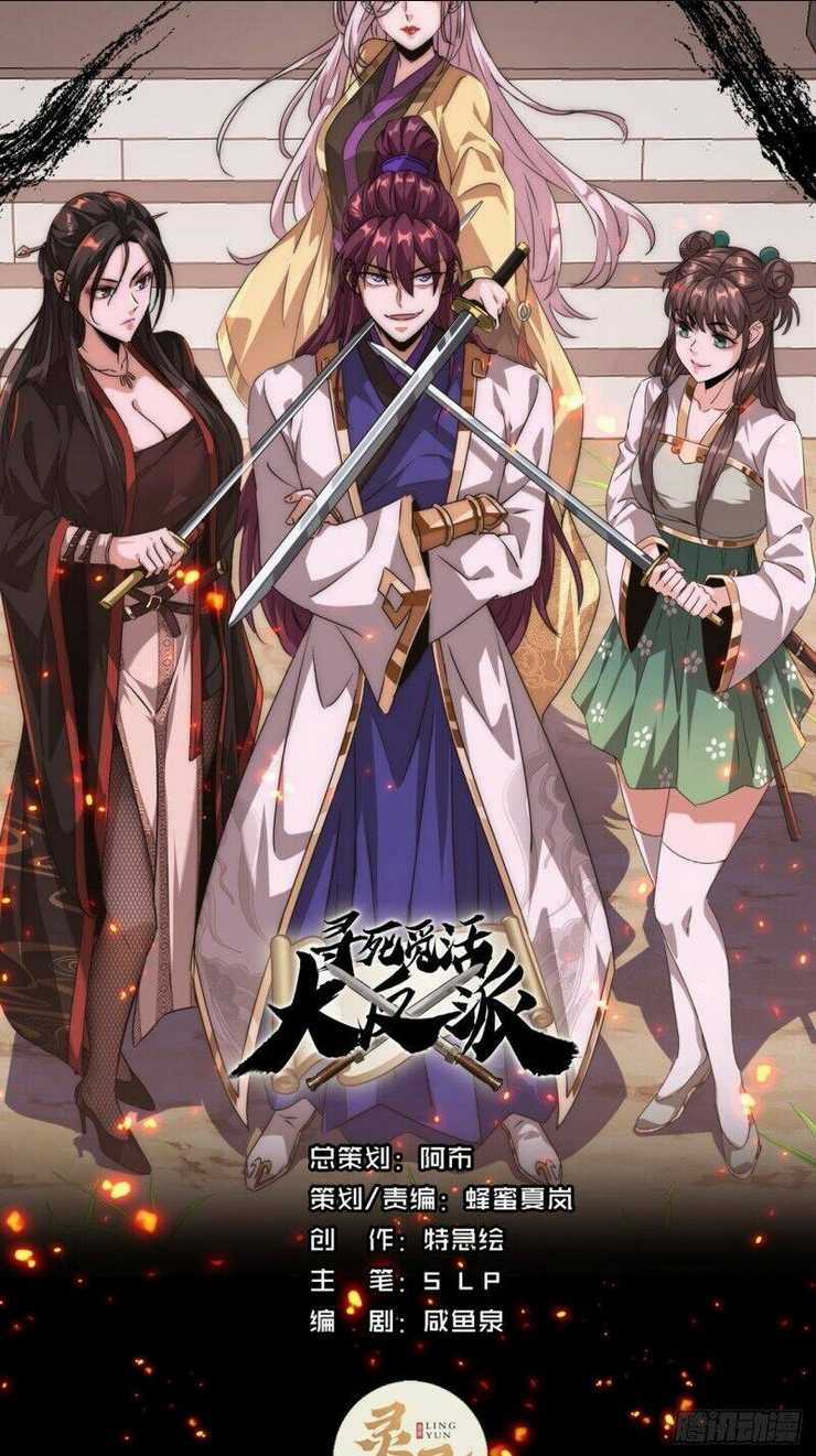 Trùm Phản Diện Muốn Tìm Chết! Chapter 1 trang 35