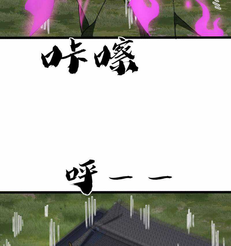 Trùm Phản Diện Muốn Tìm Chết! Chapter 18 trang 88