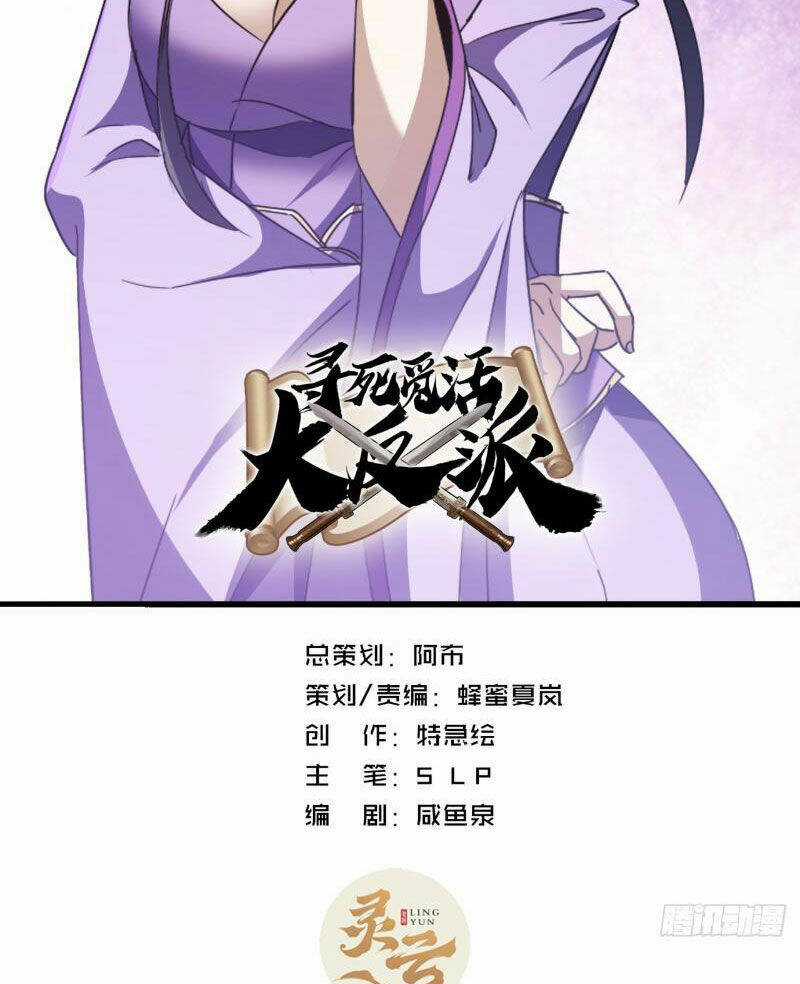 Trùm Phản Diện Muốn Tìm Chết! Chapter 32 trang 1