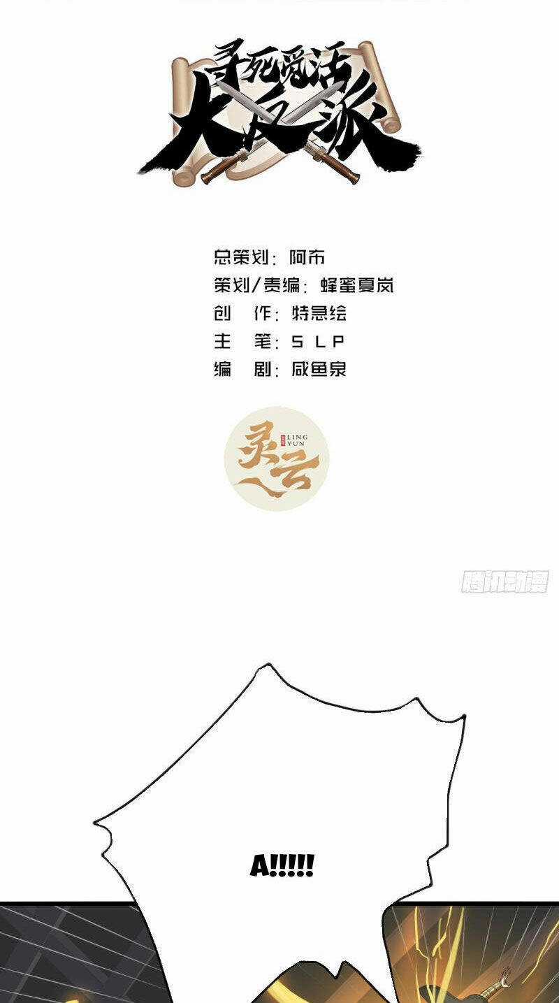 Trùm Phản Diện Muốn Tìm Chết! Chapter 35 trang 1