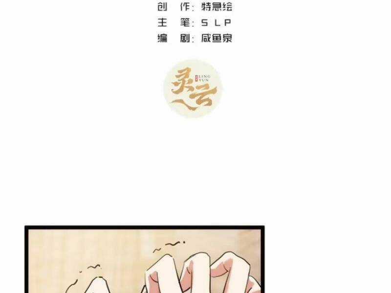 Trùm Phản Diện Muốn Tìm Chết! Chapter 43 trang 3