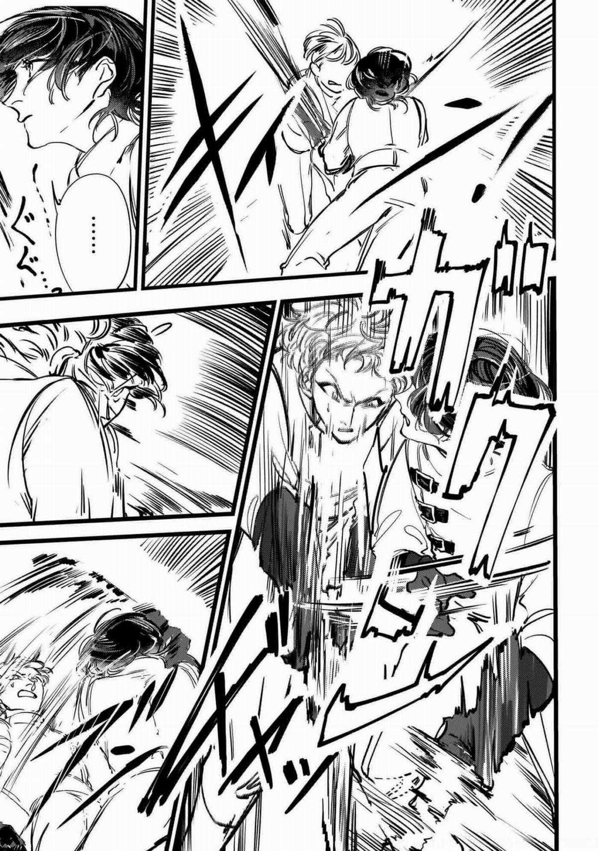 Trump (Hamaguri) Chapter 1 trang 41