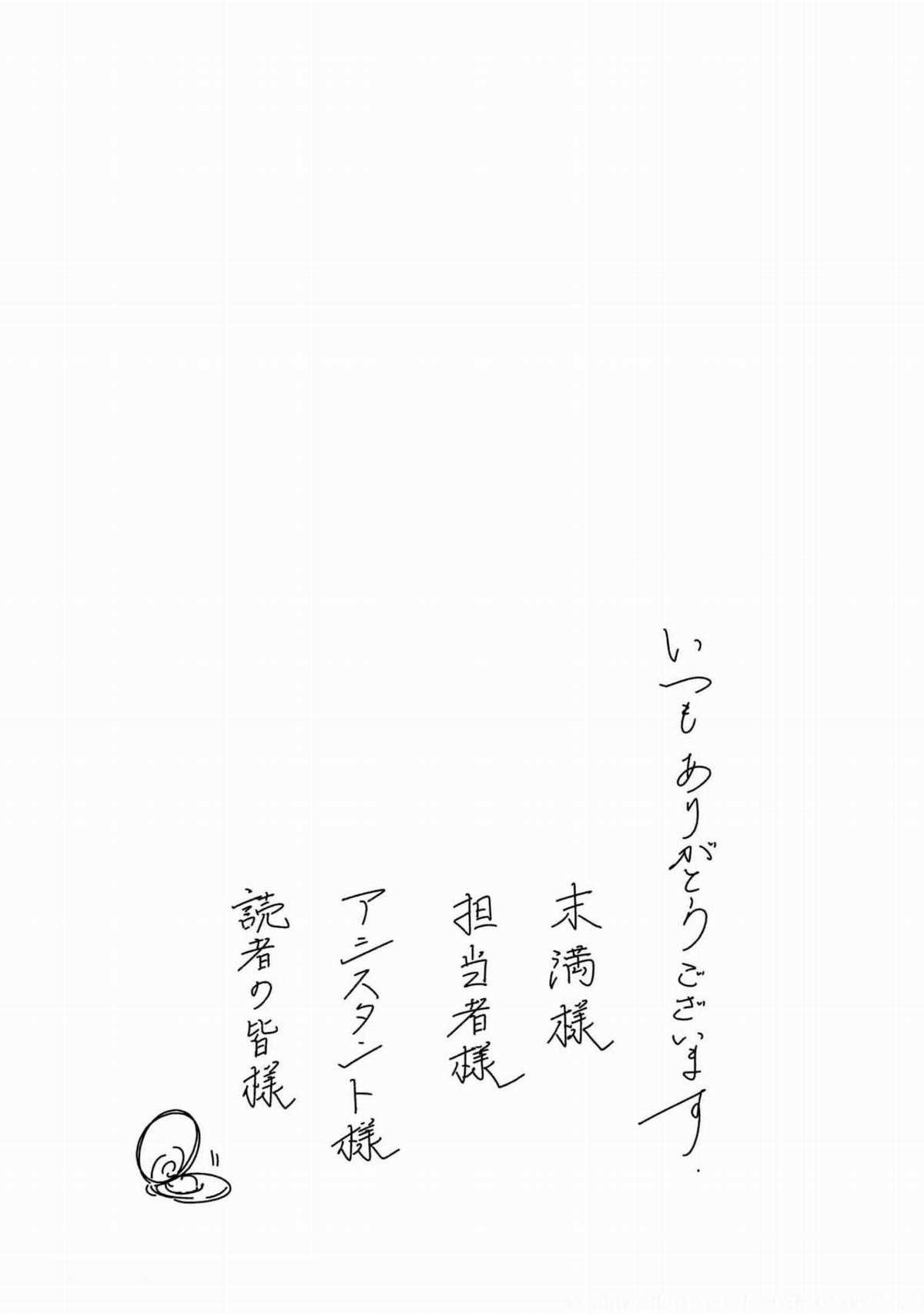 Trump (Hamaguri) Chapter 12.5 trang 3