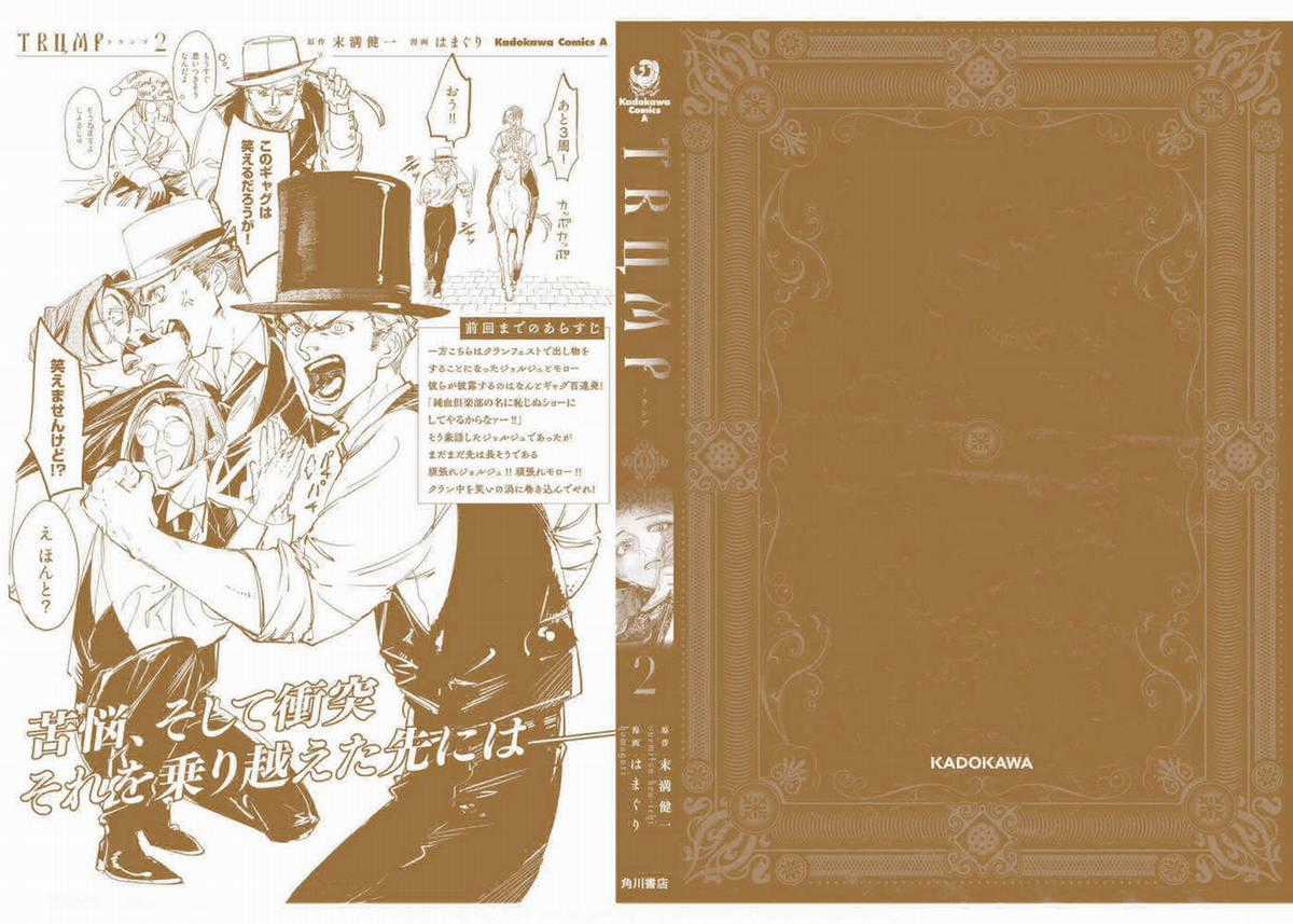 Trump (Hamaguri) Chapter 12.5 trang 5