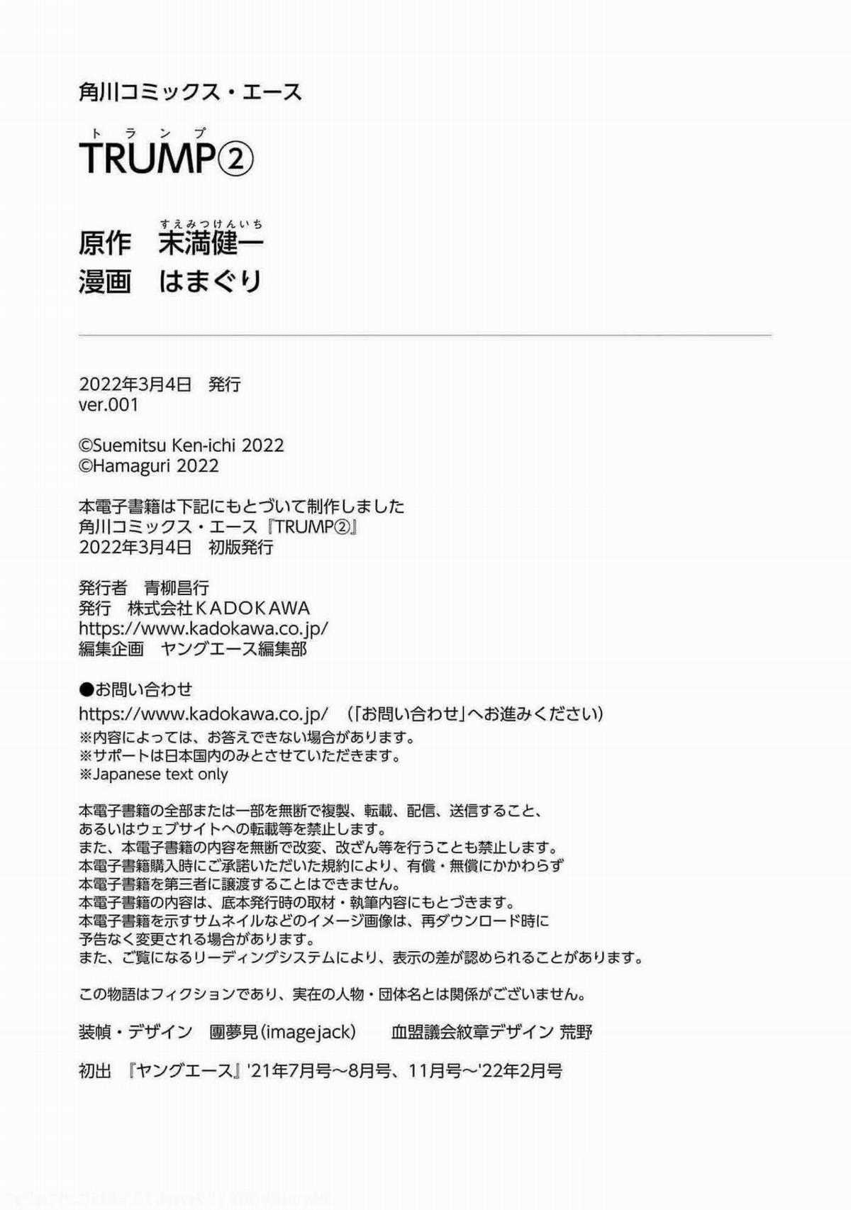 Trump (Hamaguri) Chapter 12.5 trang 6