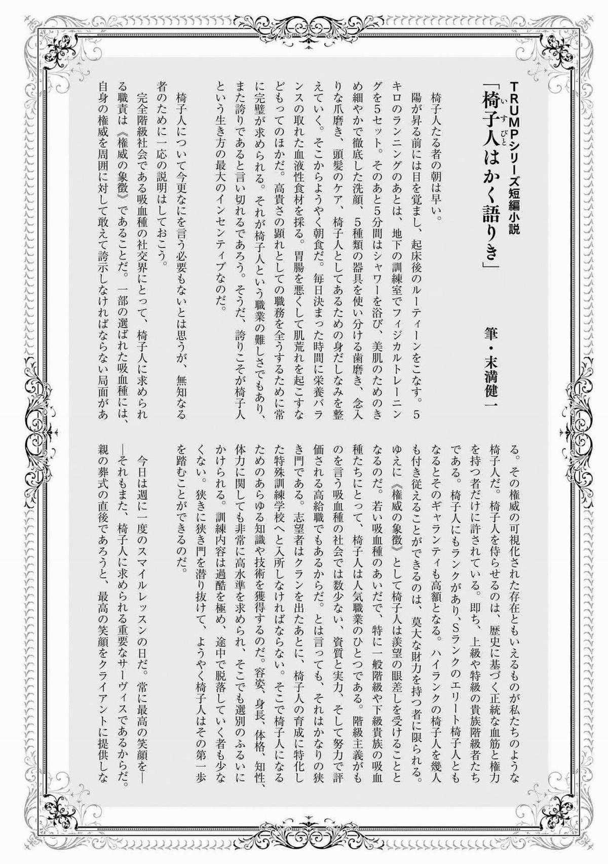 Trump (Hamaguri) Chapter 18 trang 39