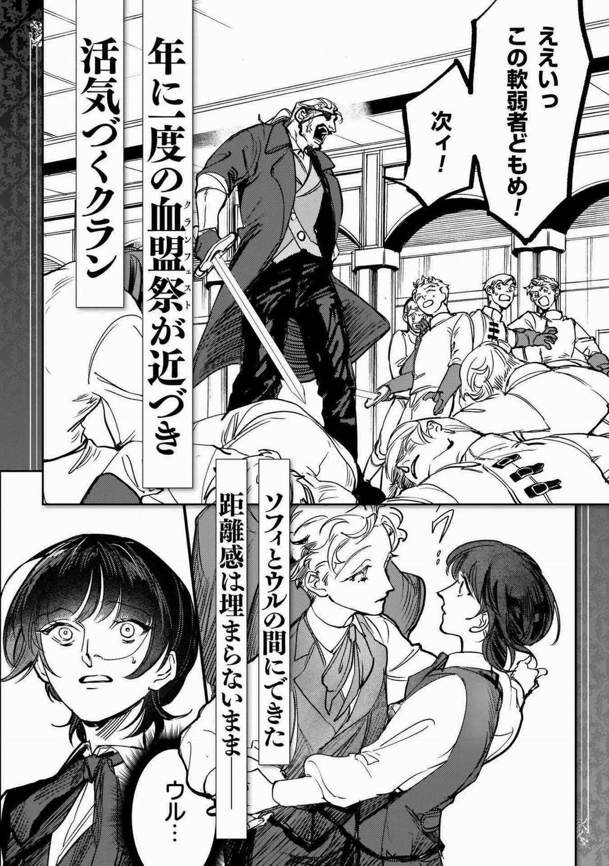 Trump (Hamaguri) Chapter 18 trang 41