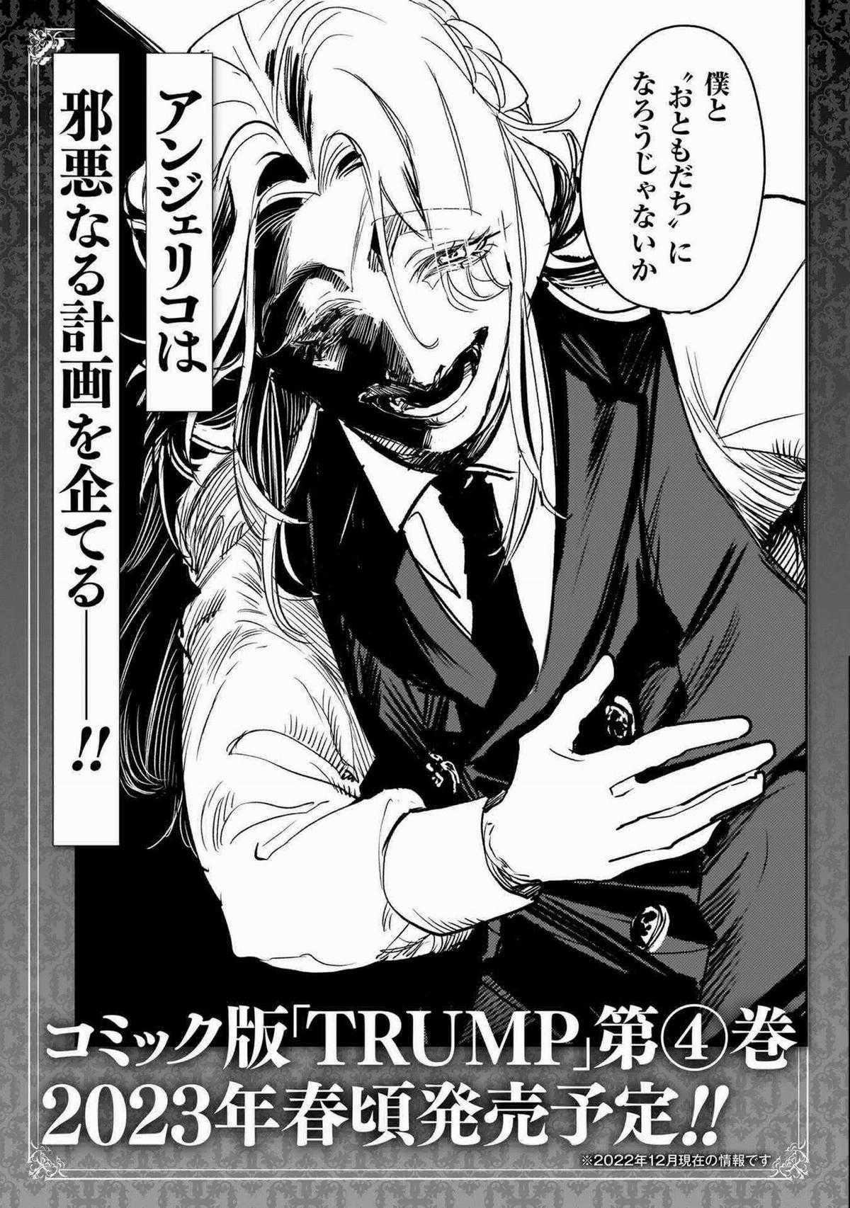 Trump (Hamaguri) Chapter 18 trang 42