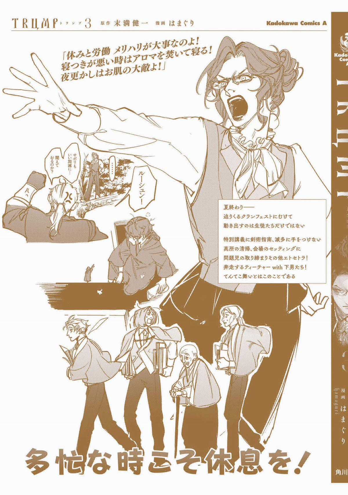 Trump (Hamaguri) Chapter 18 trang 45