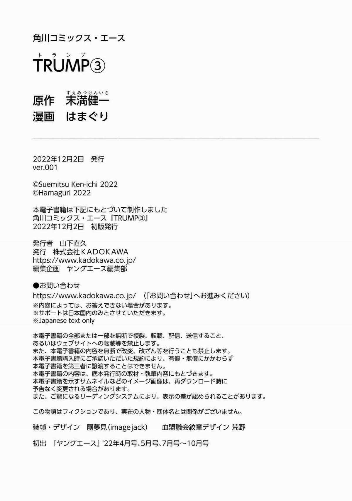 Trump (Hamaguri) Chapter 18 trang 46