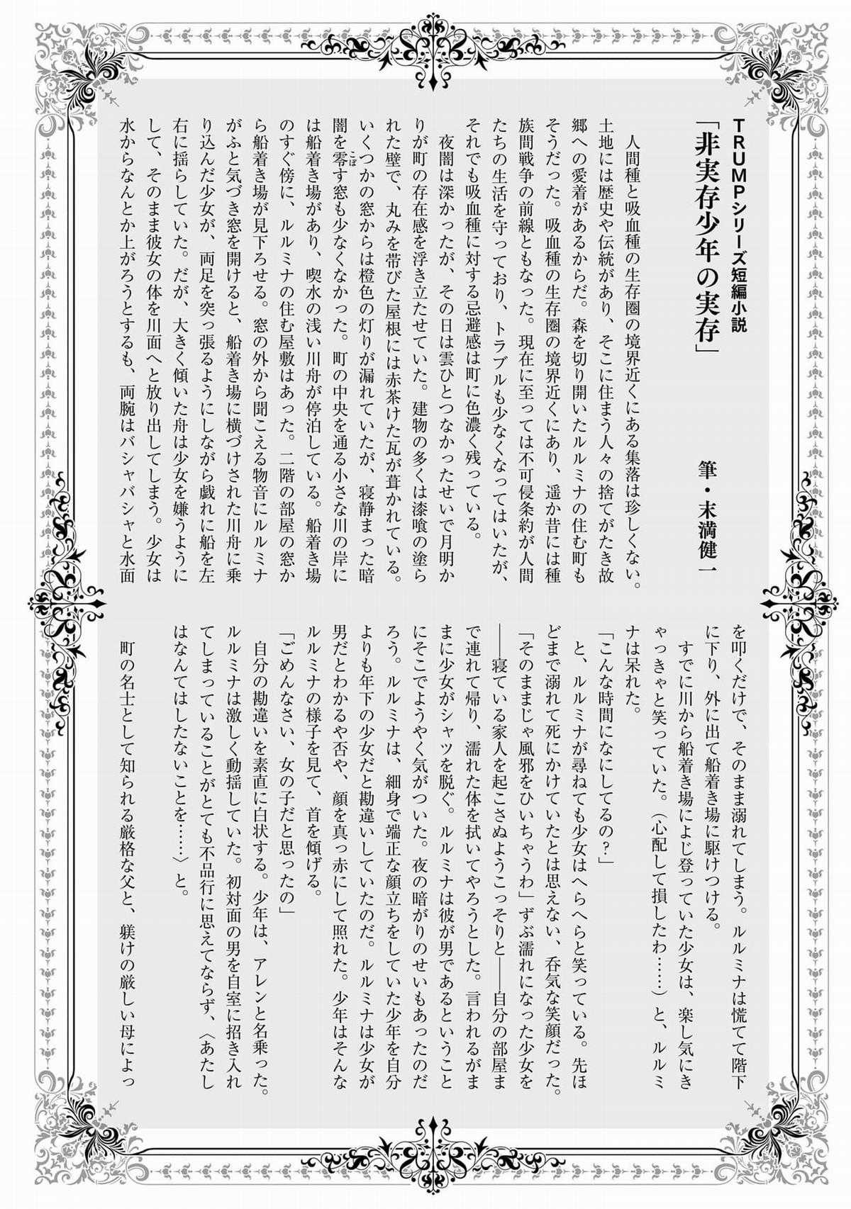 Trump (Hamaguri) Chapter 24 trang 28