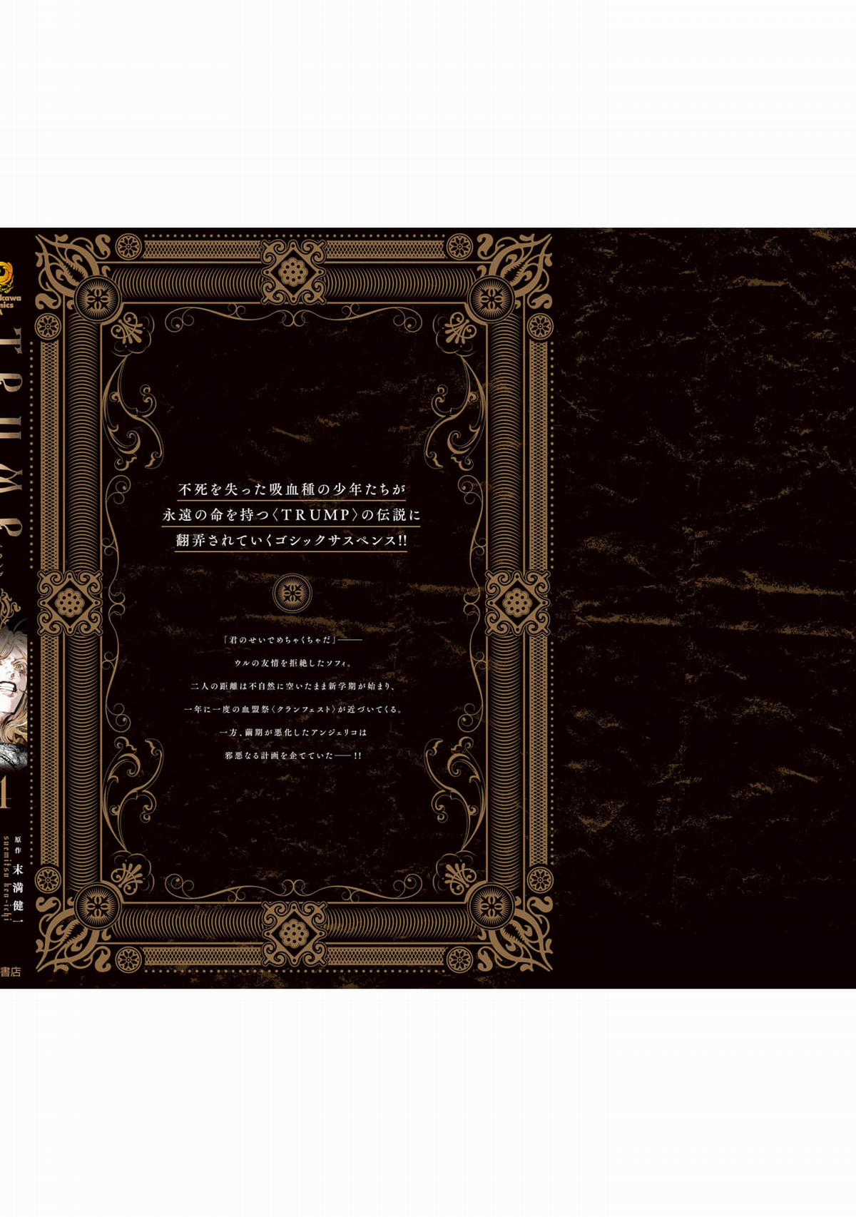 Trump (Hamaguri) Chapter 24 trang 30