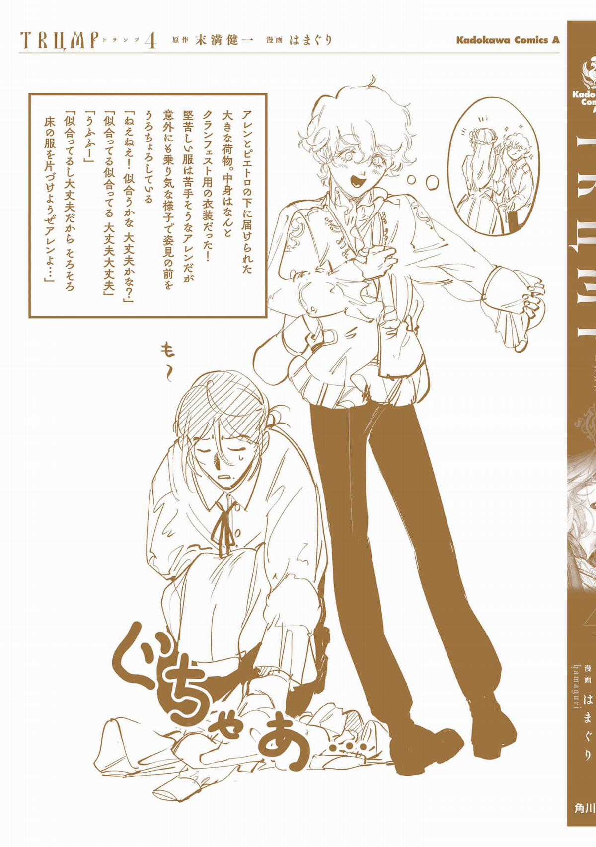 Trump (Hamaguri) Chapter 24 trang 33