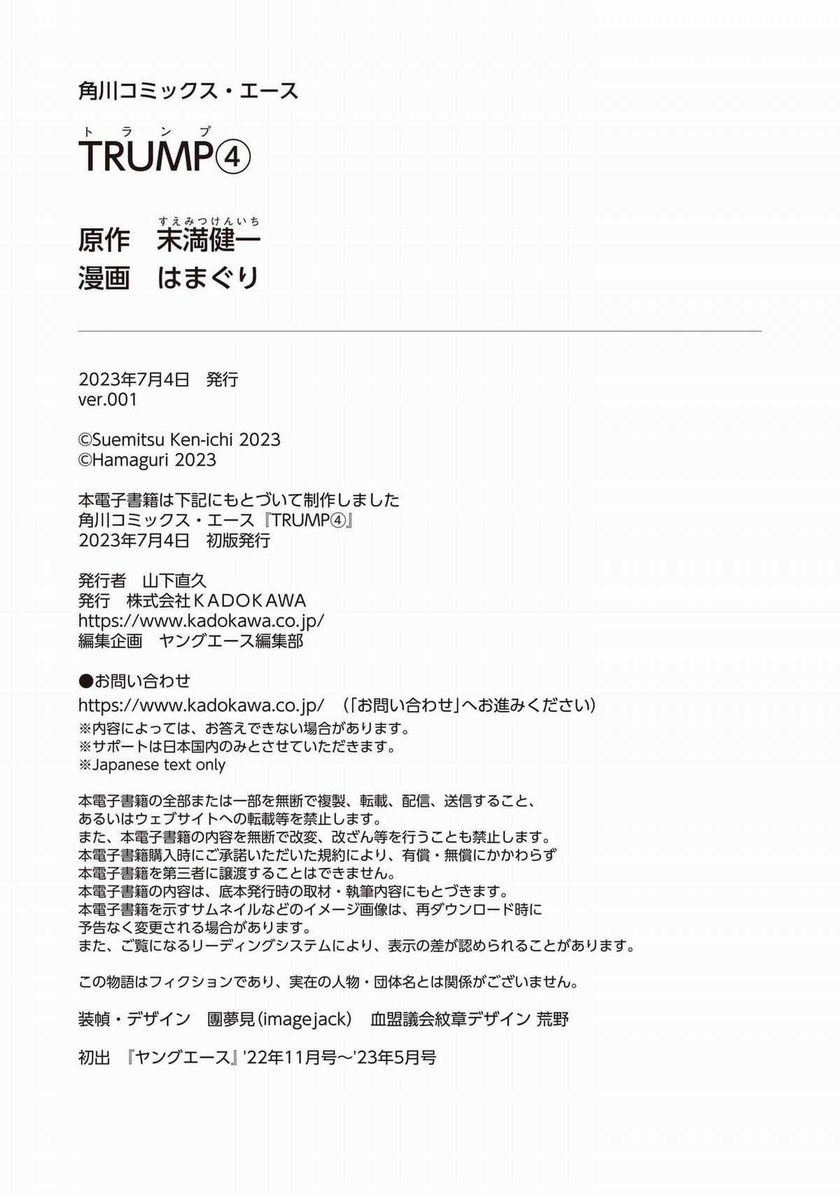 Trump (Hamaguri) Chapter 24 trang 34