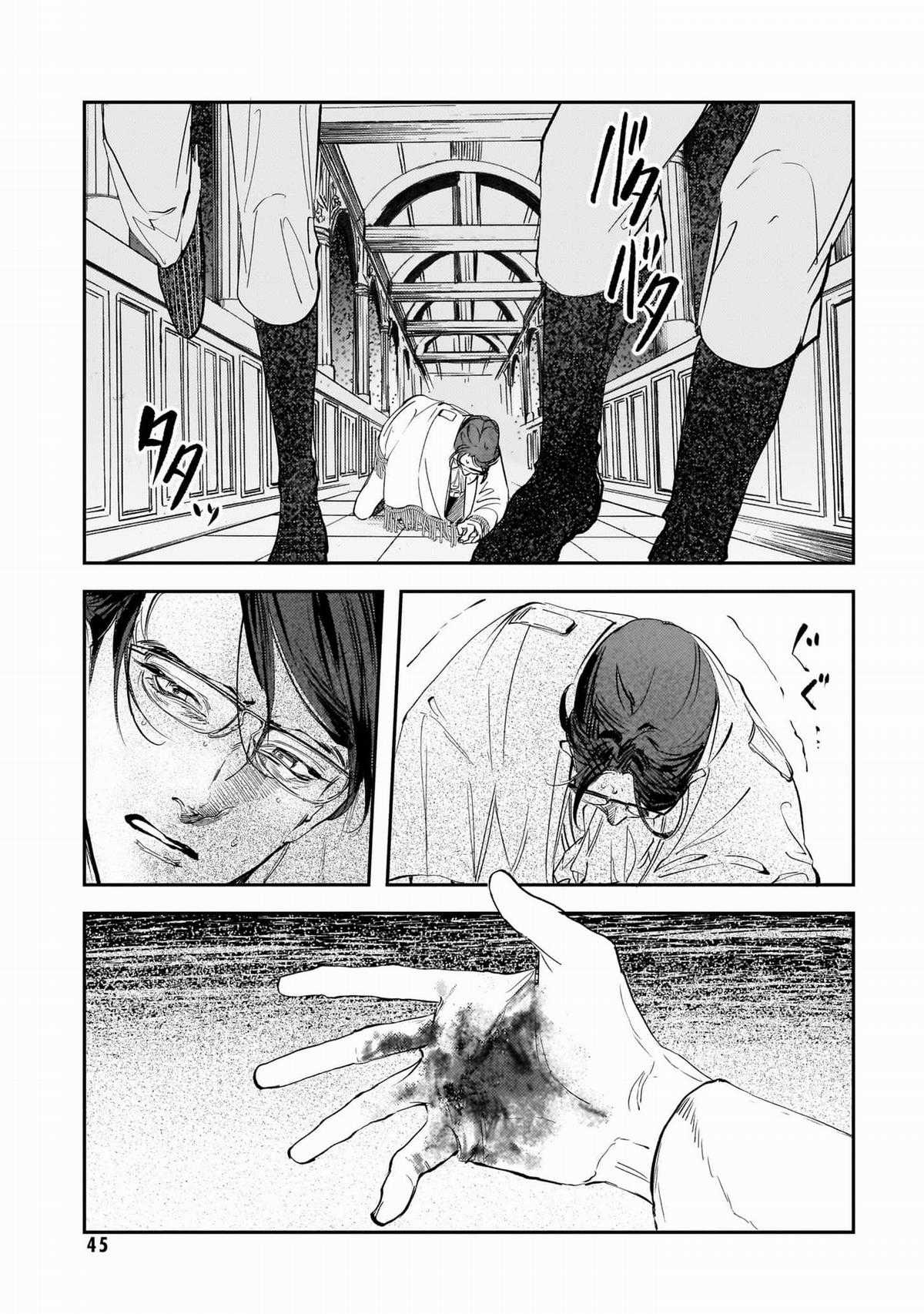 Trump (Hamaguri) Chapter 26 trang 17