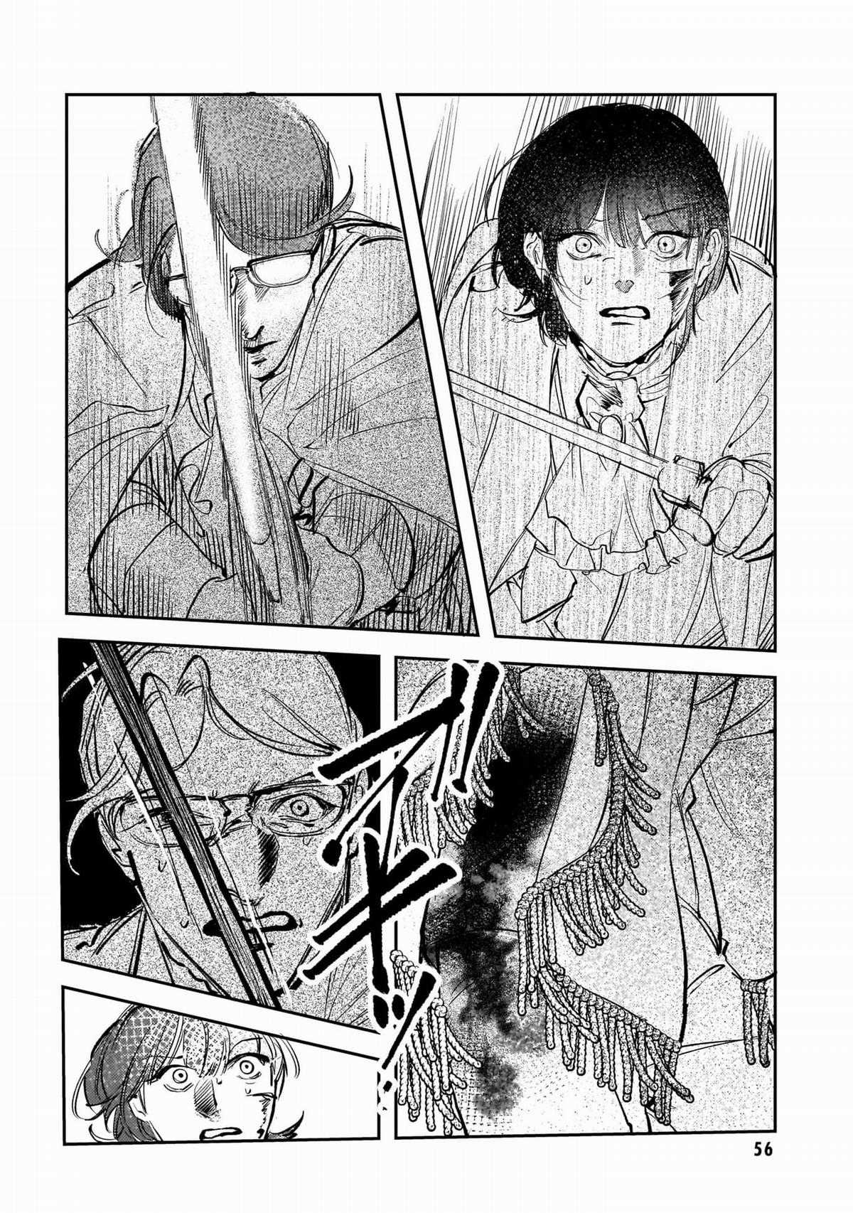 Trump (Hamaguri) Chapter 26 trang 28