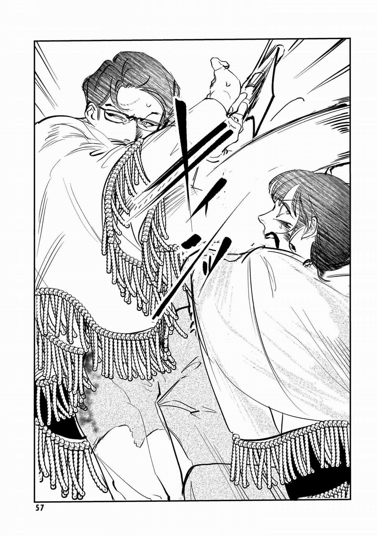 Trump (Hamaguri) Chapter 26 trang 29