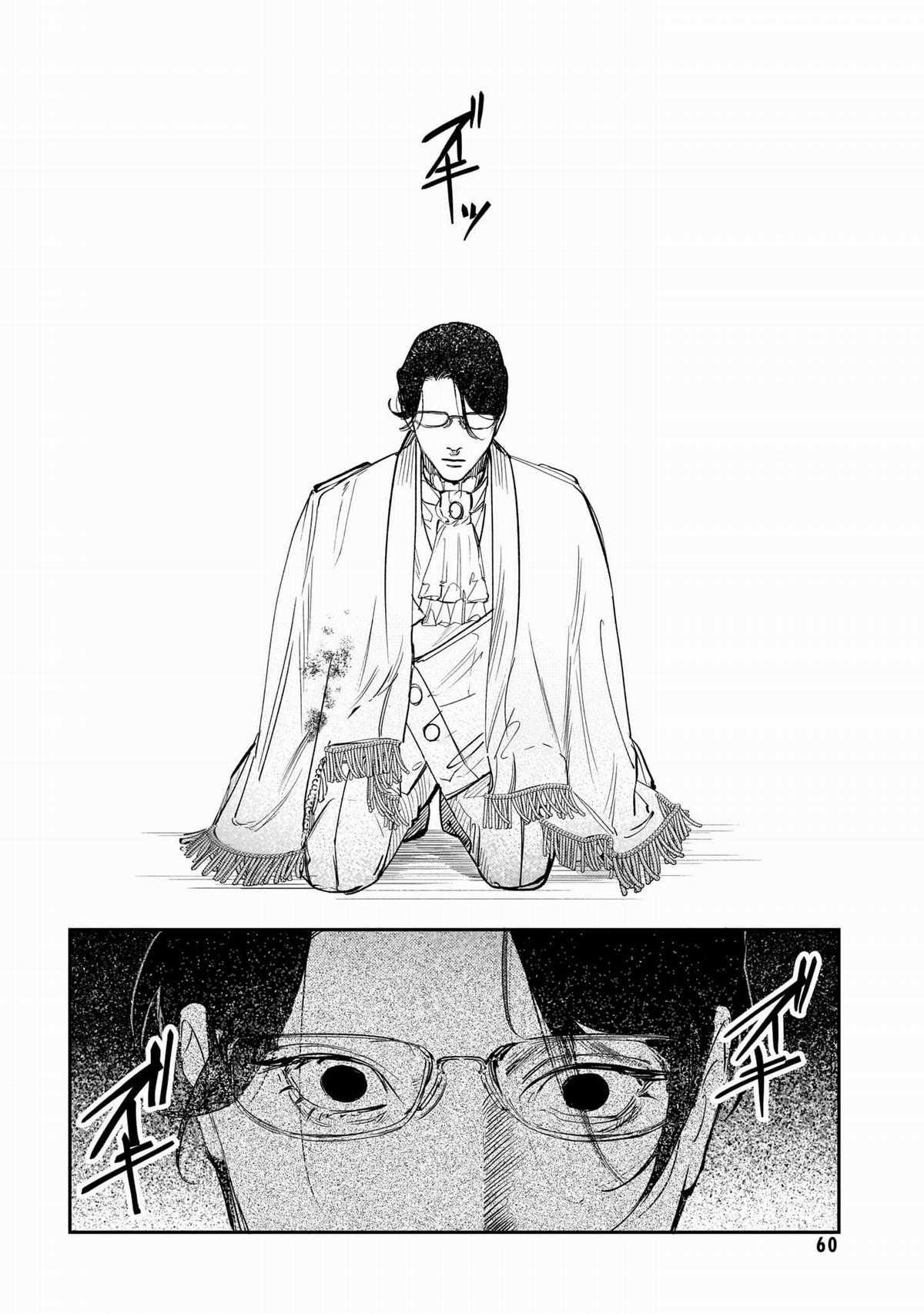 Trump (Hamaguri) Chapter 26 trang 32