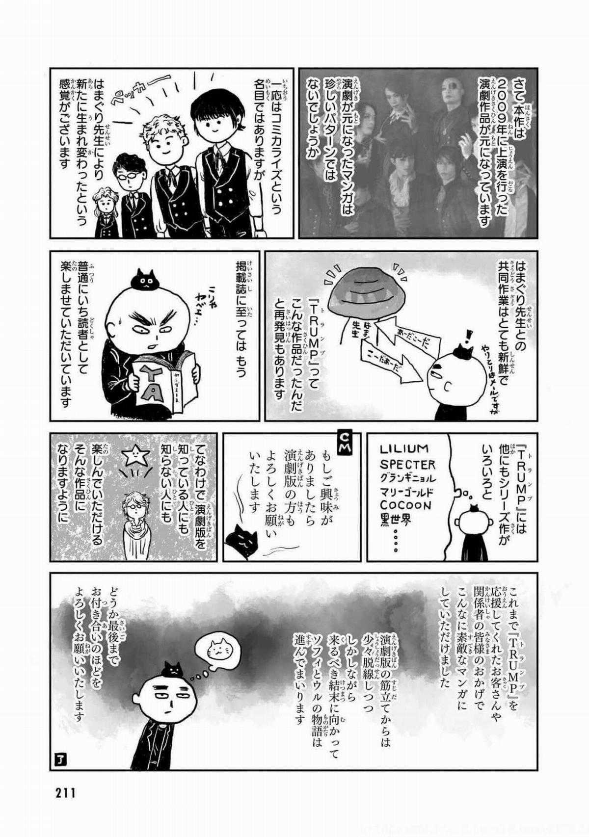 Trump (Hamaguri) Chapter 6.5 trang 5