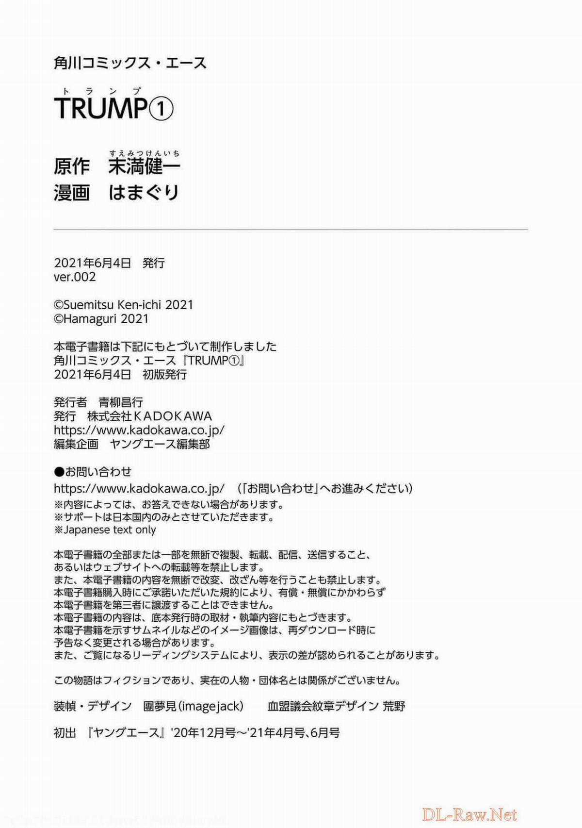 Trump (Hamaguri) Chapter 6.5 trang 8