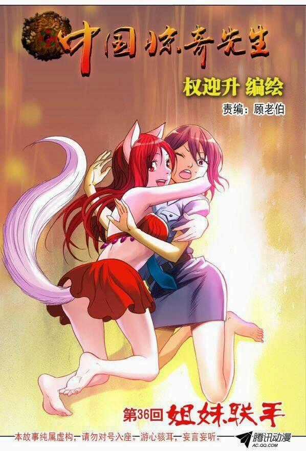 Trung Quốc Kinh Ngạc Tiên Sinh Chapter 36 trang 0