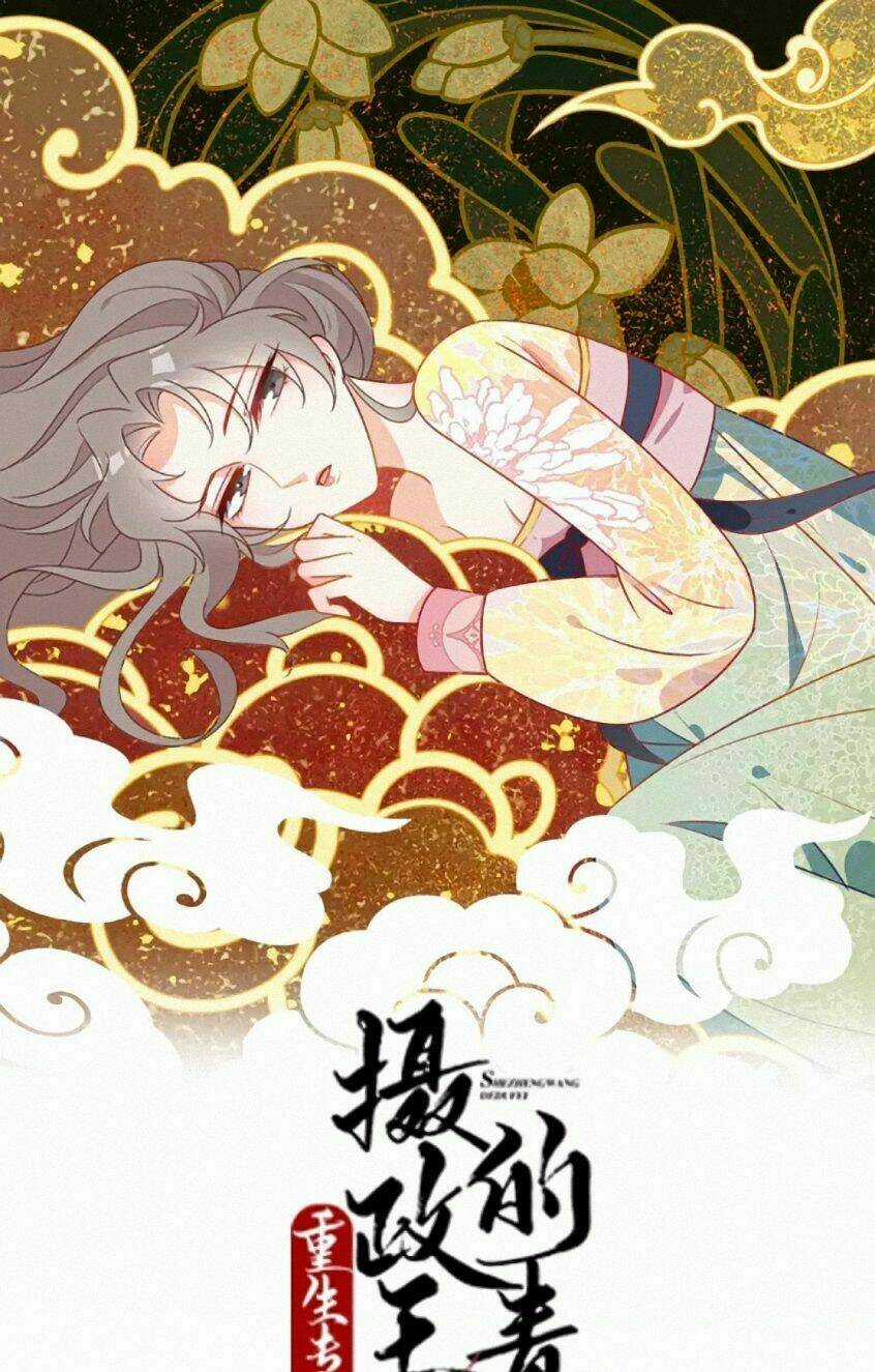 Trùng Sinh Chuyên Sủng Độc Phi Của Nhiếp Chính Vương Chapter 10 trang 2