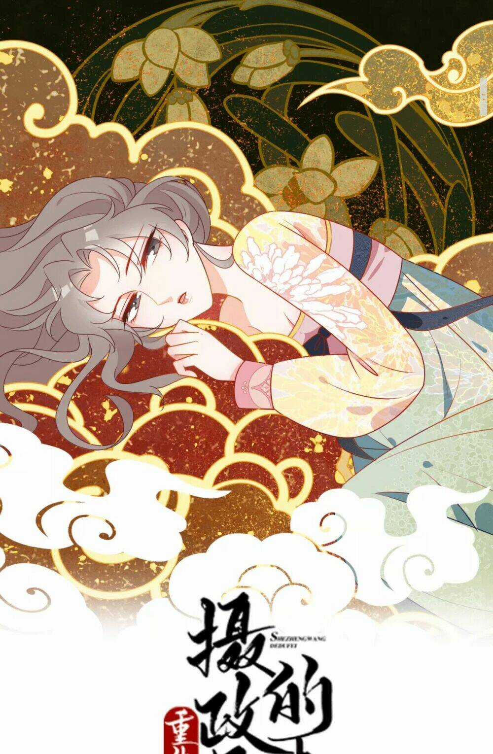 Trùng Sinh Chuyên Sủng Độc Phi Của Nhiếp Chính Vương Chapter 11 trang 2