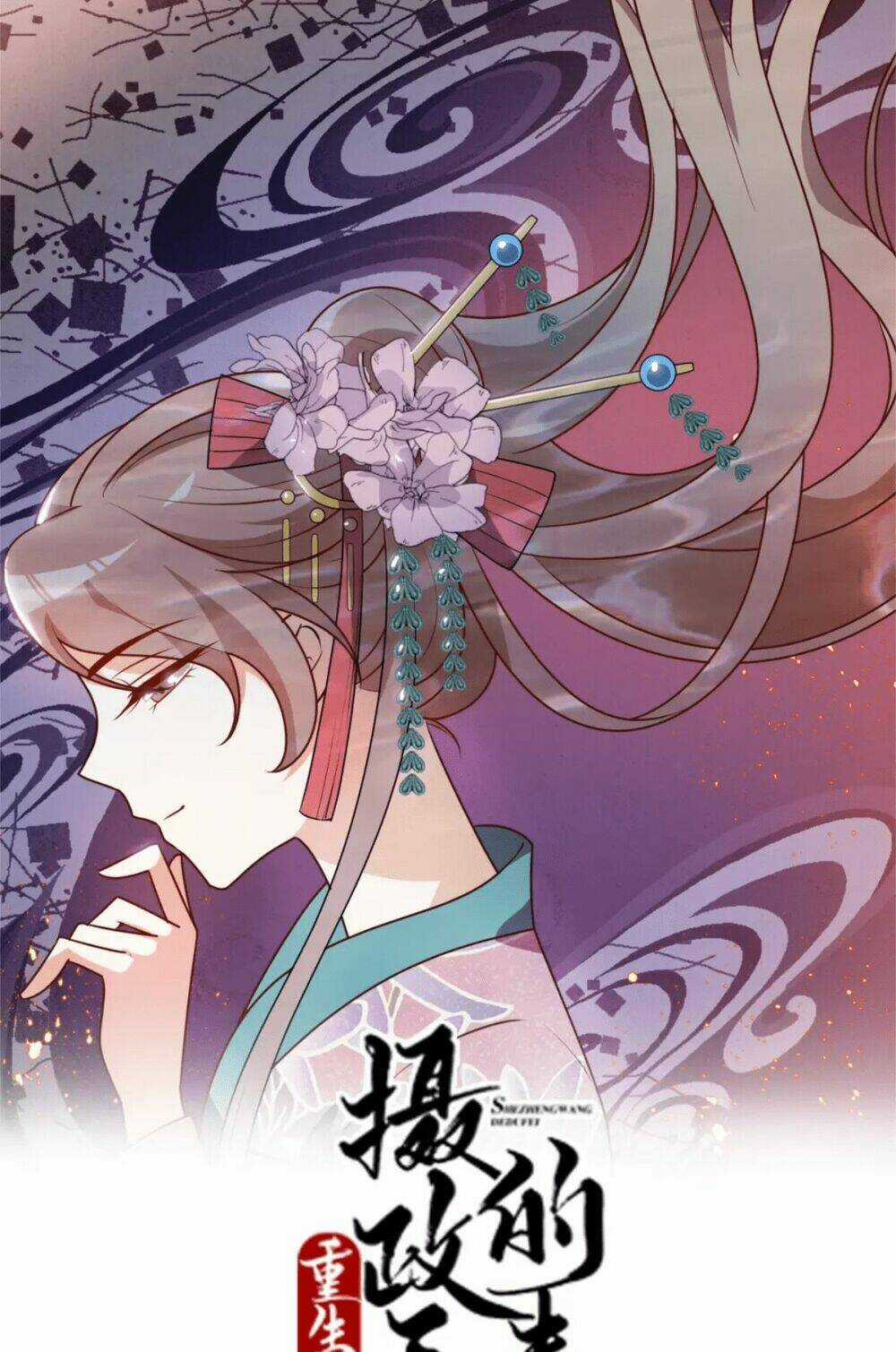 Trùng Sinh Chuyên Sủng Độc Phi Của Nhiếp Chính Vương Chapter 13 trang 2