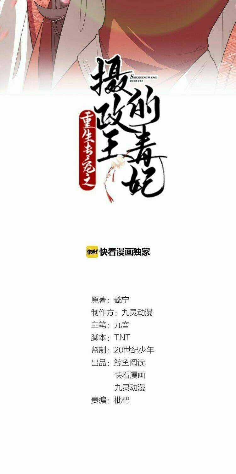 Trùng Sinh Chuyên Sủng Độc Phi Của Nhiếp Chính Vương Chapter 2 trang 3