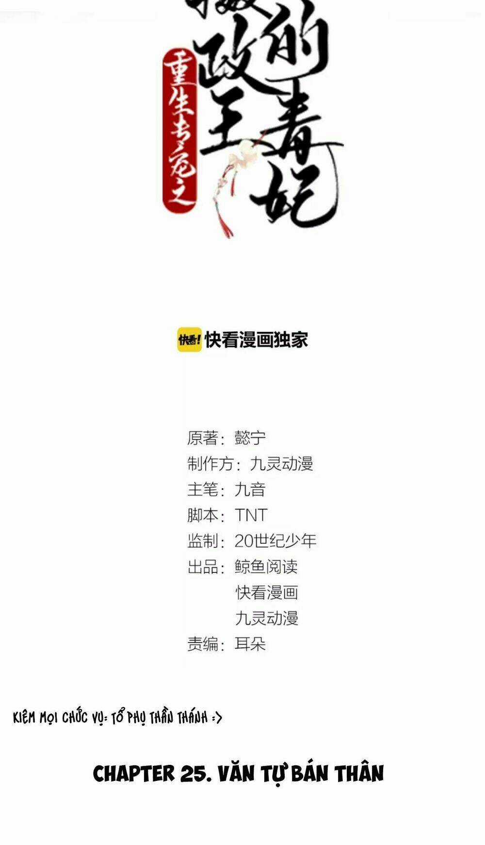 Trùng Sinh Chuyên Sủng Độc Phi Của Nhiếp Chính Vương Chapter 25 trang 3