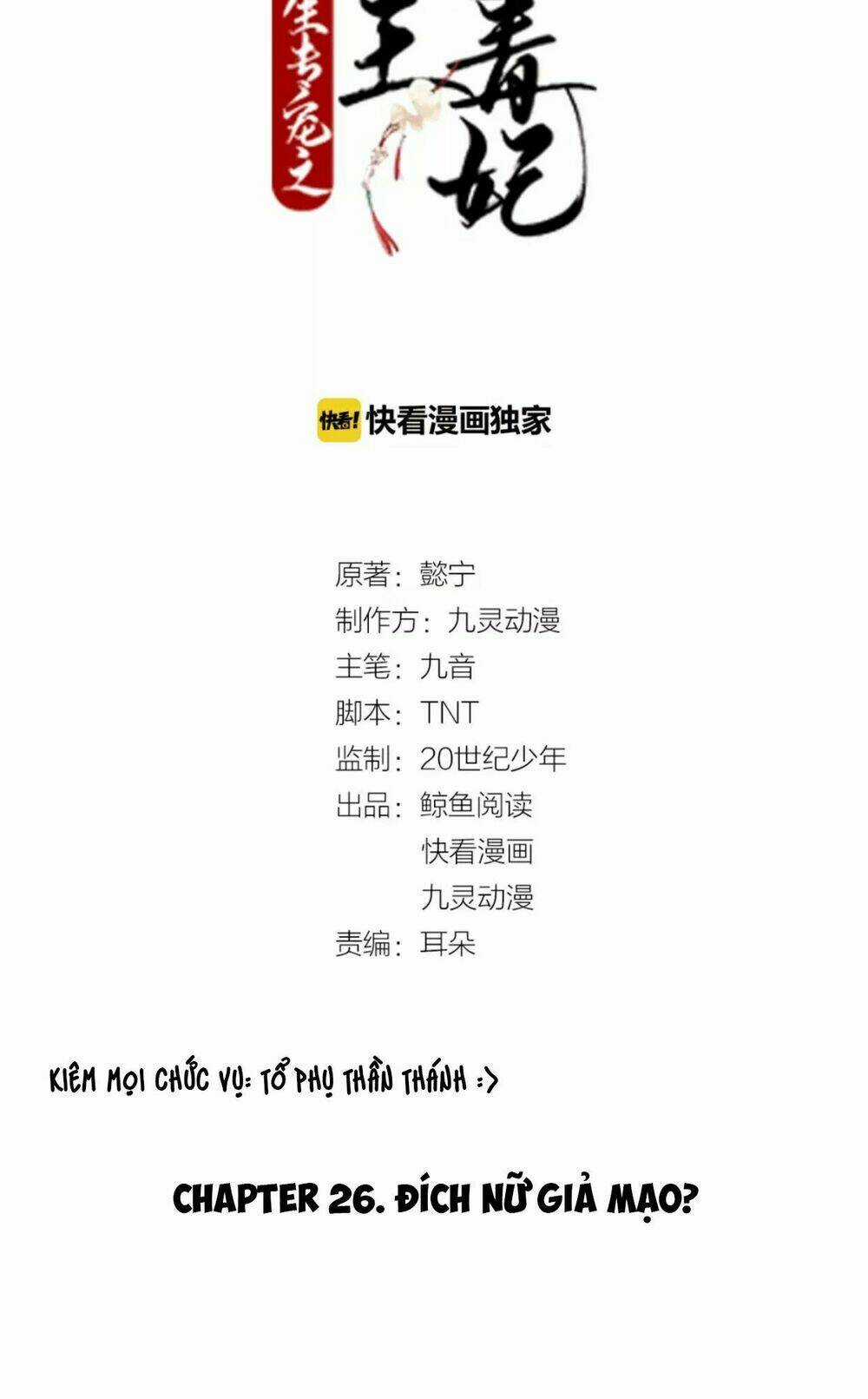 Trùng Sinh Chuyên Sủng Độc Phi Của Nhiếp Chính Vương Chapter 26 trang 3