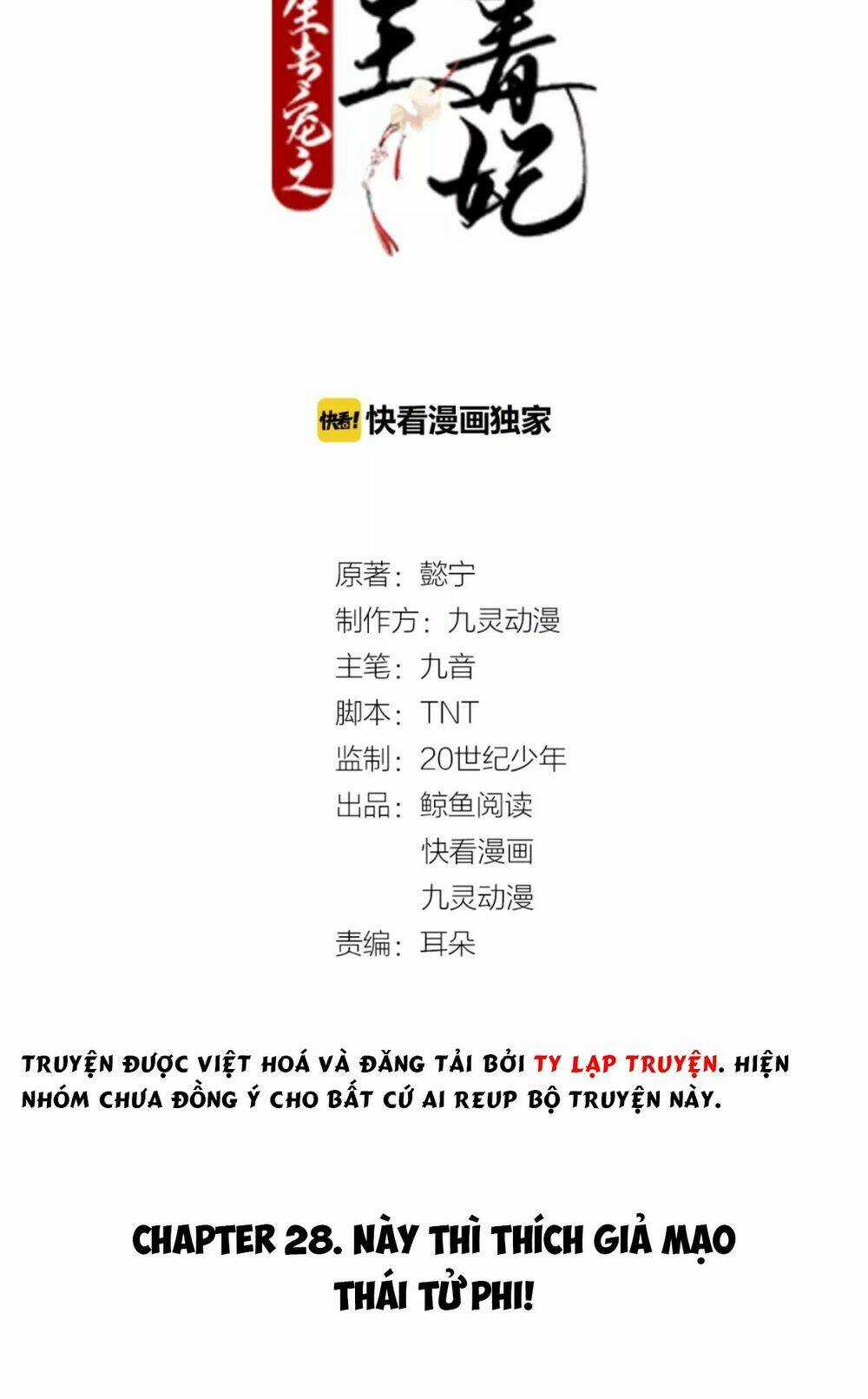 Trùng Sinh Chuyên Sủng Độc Phi Của Nhiếp Chính Vương Chapter 28 trang 3