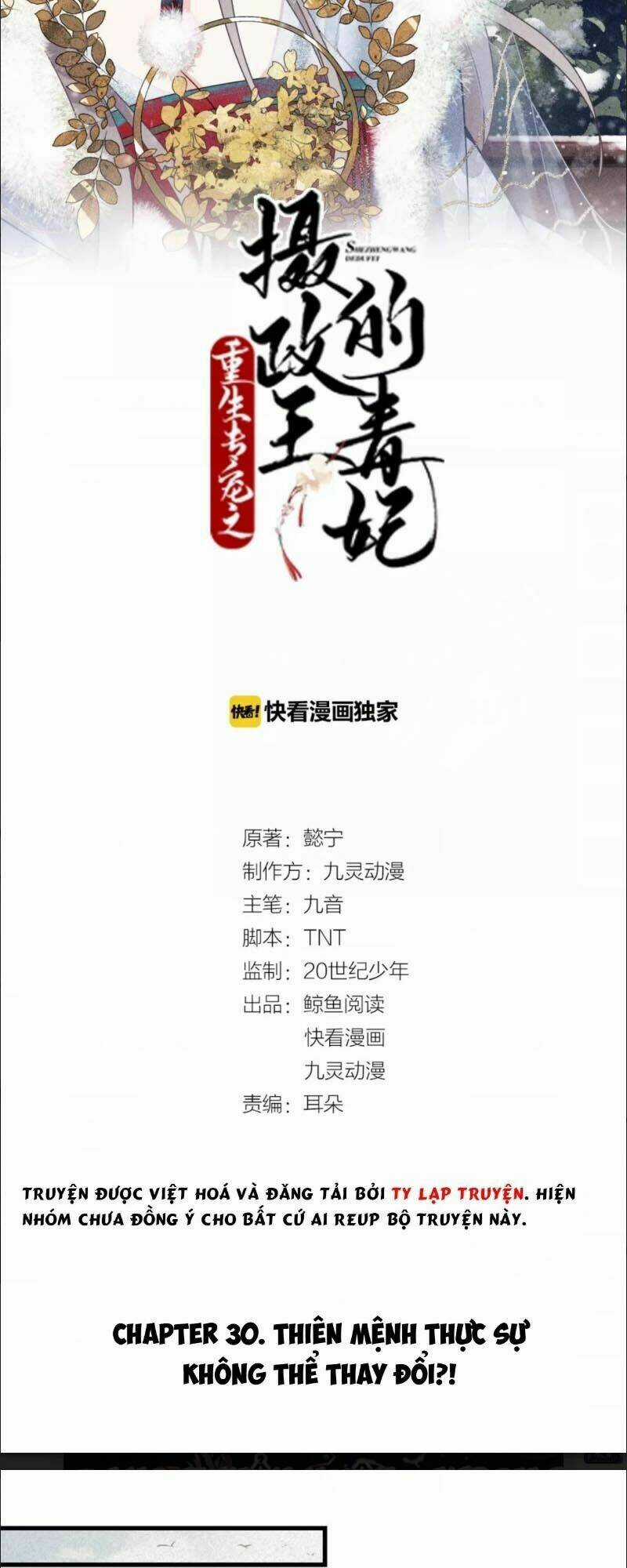 Trùng Sinh Chuyên Sủng Độc Phi Của Nhiếp Chính Vương Chapter 30 trang 1