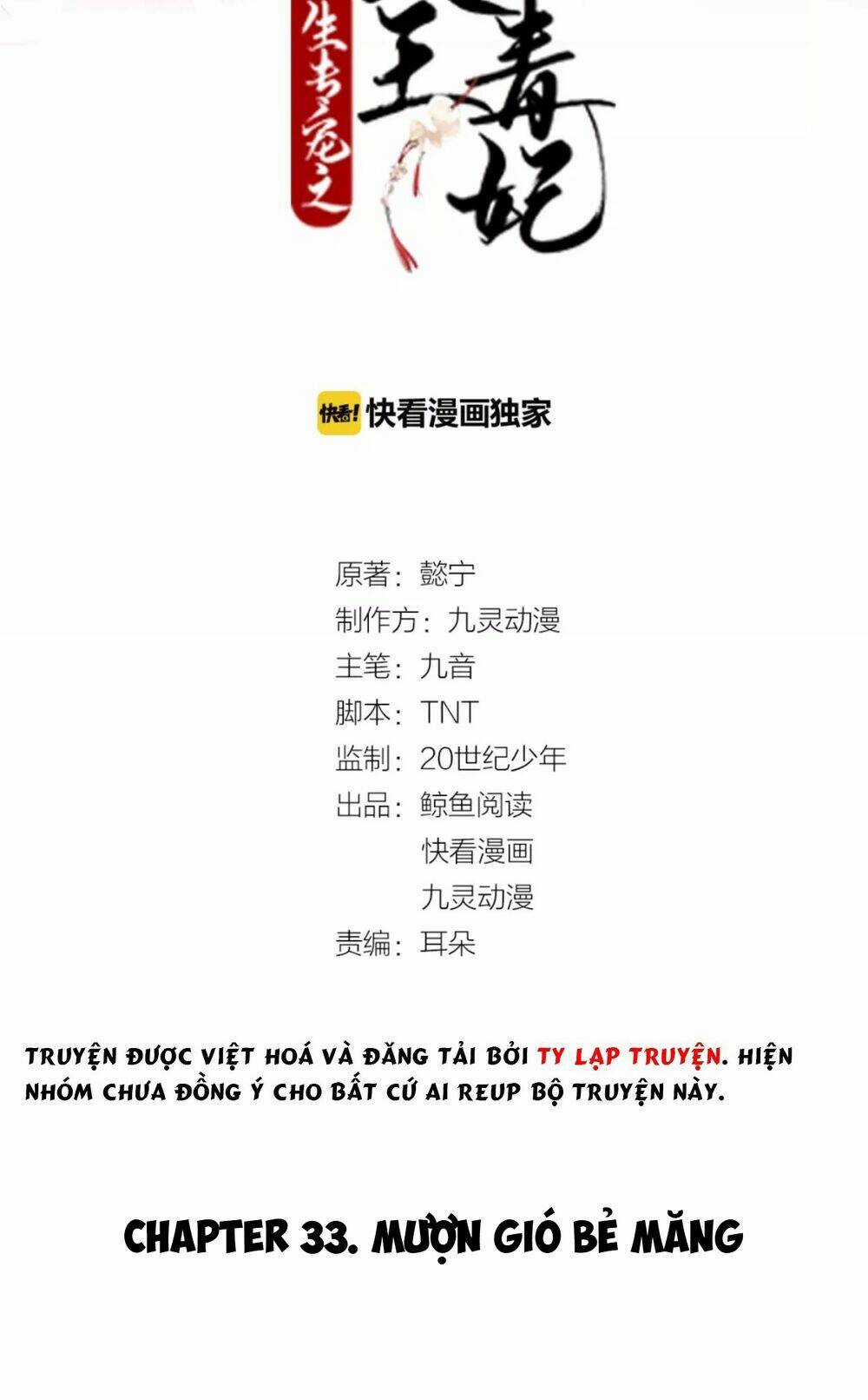 Trùng Sinh Chuyên Sủng Độc Phi Của Nhiếp Chính Vương Chapter 33 trang 3