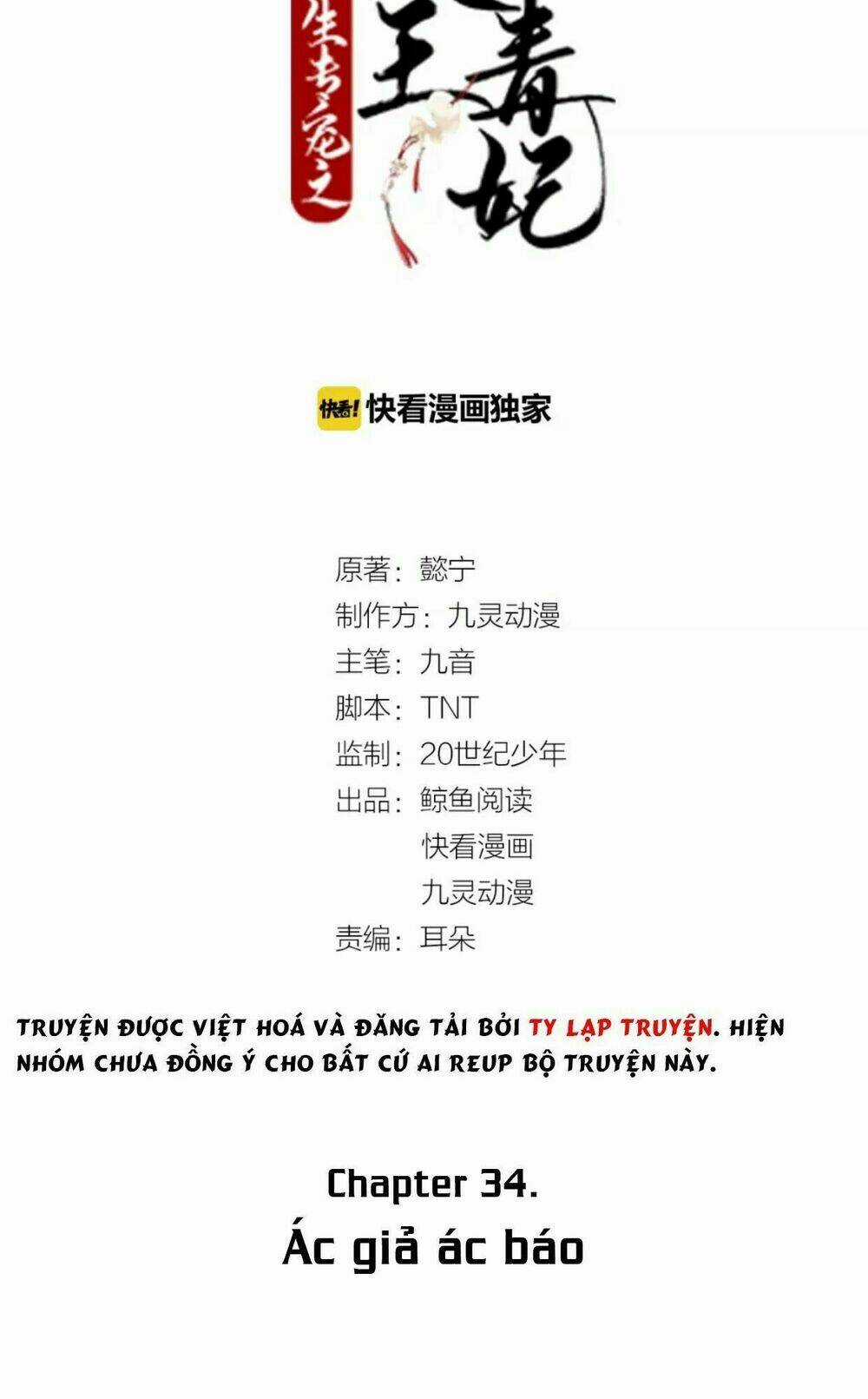 Trùng Sinh Chuyên Sủng Độc Phi Của Nhiếp Chính Vương Chapter 34 trang 3