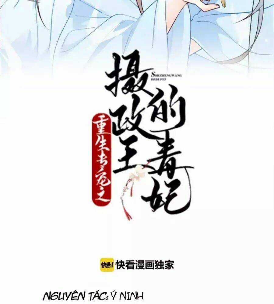 Trùng Sinh Chuyên Sủng Độc Phi Của Nhiếp Chính Vương Chapter 56 trang 2