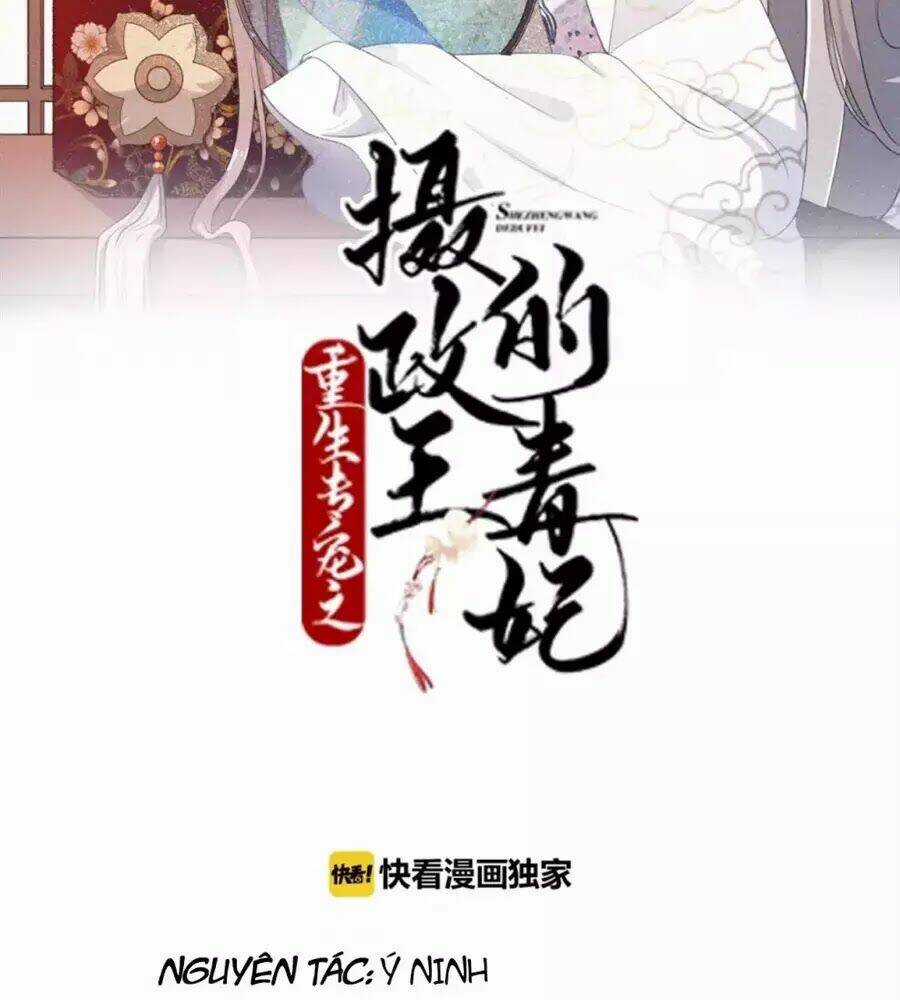 Trùng Sinh Chuyên Sủng Độc Phi Của Nhiếp Chính Vương Chapter 58 trang 3