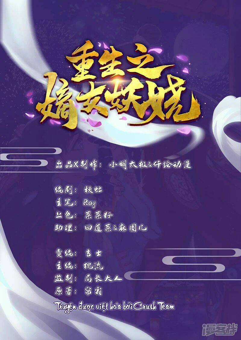 Trùng Sinh Đích Nữ Nghịch Tập Chapter 3 trang 2