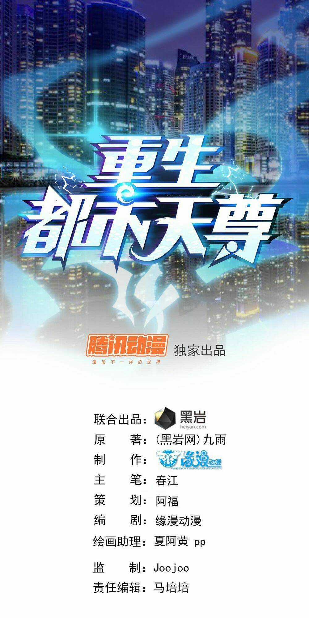 Trùng Sinh Đô Thị Thiên Tôn Chapter 11 trang 2