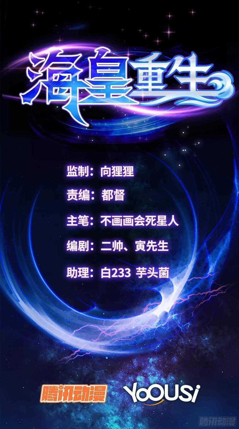 Trùng Sinh Hải Hoàng Chapter 16 trang 1