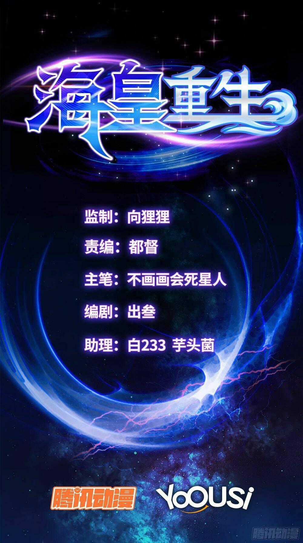 Trùng Sinh Hải Hoàng Chapter 2 trang 1