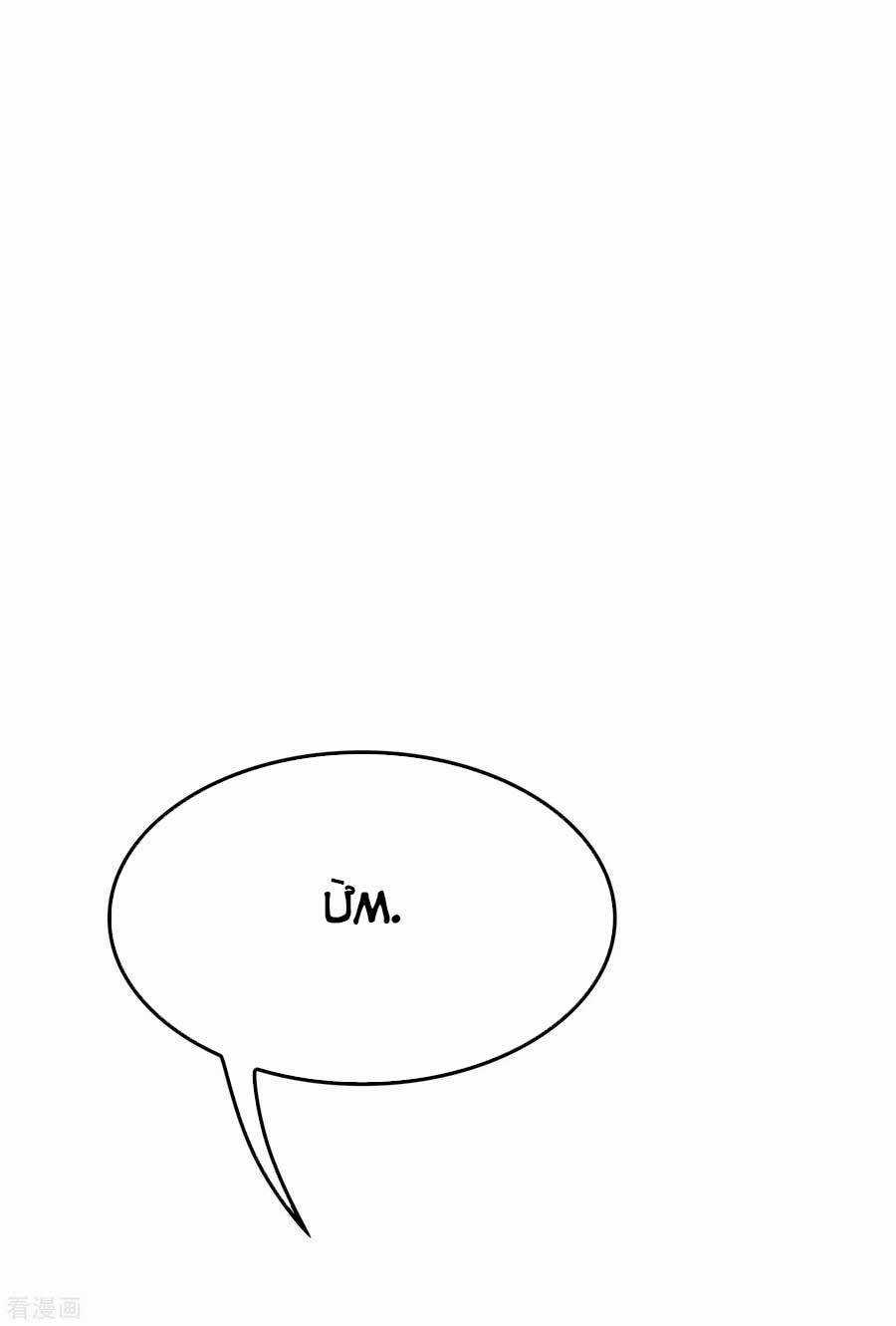 Trùng Sinh Không Gian: Cô Vợ Hào Môn Nóng Bỏng Không Dễ Chọc Chapter 128 trang 23