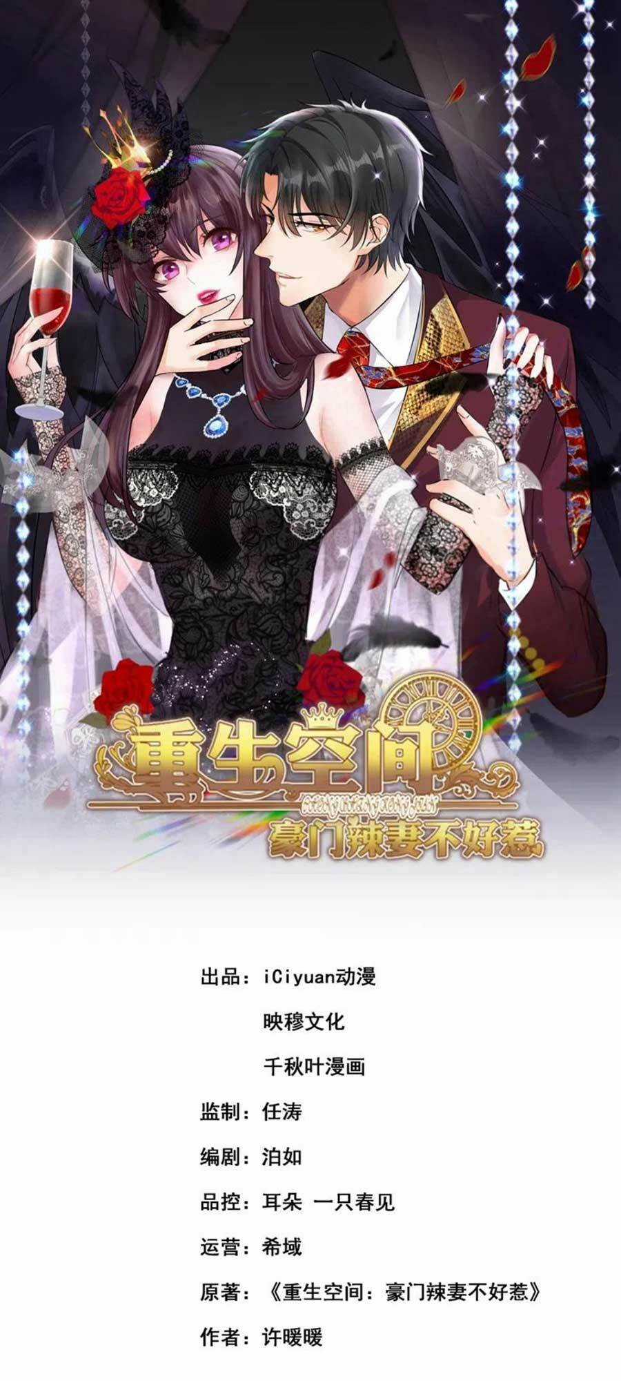 Trùng Sinh Không Gian: Cô Vợ Hào Môn Nóng Bỏng Không Dễ Chọc Chapter 201 trang 0